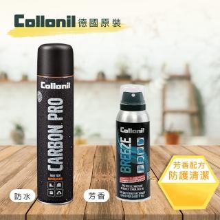 【Collonil】CARBON PRO碳防水噴霧+去味噴劑組