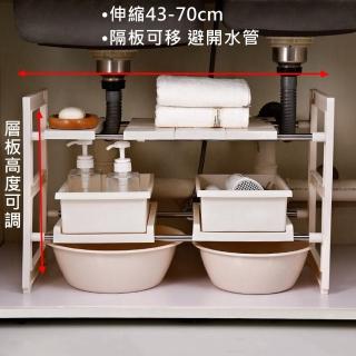 【KOTI 日安生活】可伸縮調高度廚房水槽下抽屜式置物架(移動隔板櫃內雙層收納架)