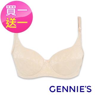 【Gennies 奇妮】買1送1*010系列-細緻花紋哺乳內衣(膚TA01)