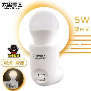 【太星電工】夜貓子LED珍珠夜燈組/5W-暖白光(WA355C)