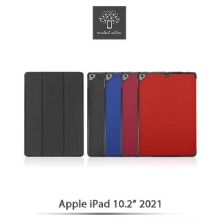 【Metal-Slim】Apple iPad 10.2吋 第9代 2021(高仿小牛皮三折磁吸立架式皮套)