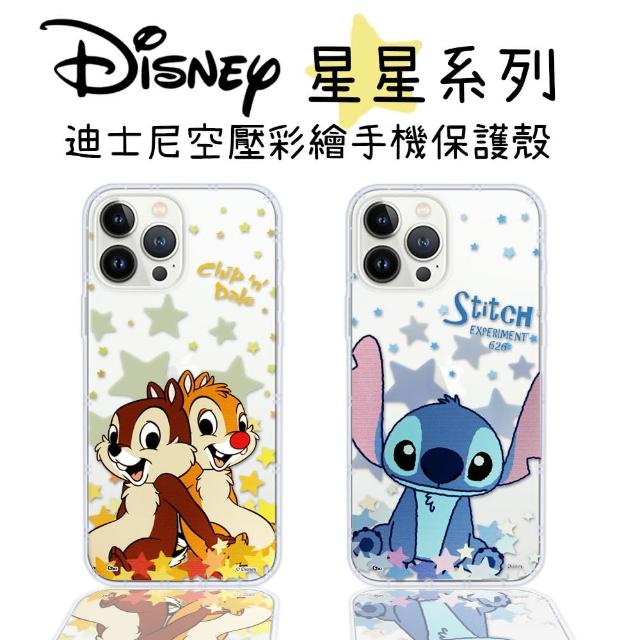 【Disney 迪士尼】iPhone 13 Pro Max /6.7吋星星系列 防摔氣墊空壓保護套