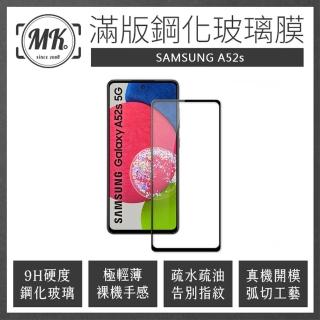 【MK馬克】Samsung Galaxy A52s 5G 高清防爆滿版9H鋼化玻璃保護膜 保護貼 - 黑色