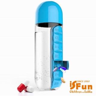【iSFun】藥盒隨身杯一周藥盒水杯二合一600ml(4色可選)