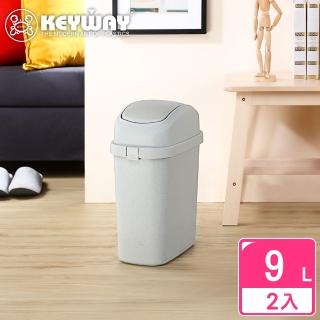 【KEYWAY 聯府】中諾蘭垃圾桶-2入(MIT台灣製造)