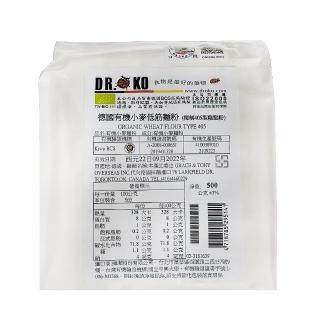 【DR.OKO 德逸】有機小麥低筋麵粉500gx1