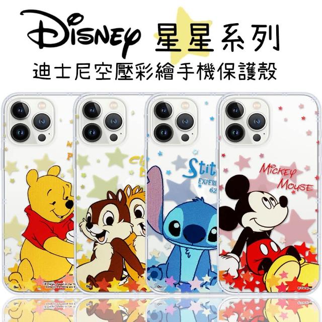 【Disney 迪士尼】iPhone 13 Pro /6.1吋 星星系列 防摔氣墊空壓保護套