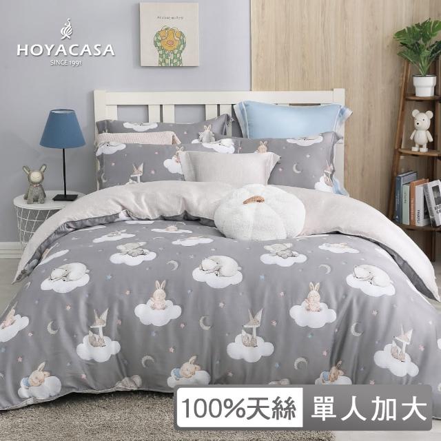 【HOYACASA】100%抗菌天絲兩用被床包組-漫步雲端(單人加大)