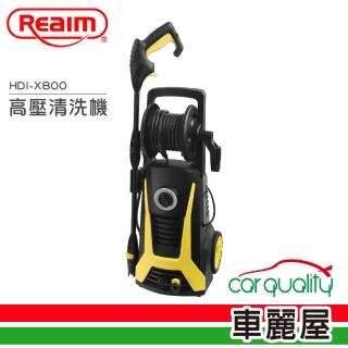 【Reaim 萊姆】高壓清洗機 HDI-X800(車麗屋)