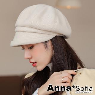 【AnnaSofia】保暖小臉帽貝蕾帽-純色厚質直紋小翻簷 現貨(米系)