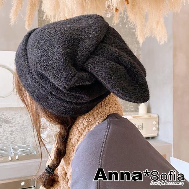 【AnnaSofia】保暖毛線毛帽-可愛甜萌長兔耳 現貨(黑系)