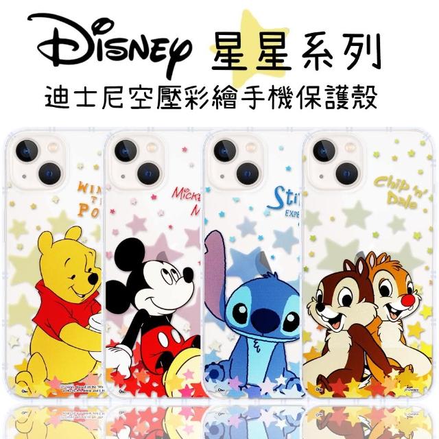 【Disney 迪士尼】iPhone 13 /6.1吋 星星系列 防摔氣墊空壓保護套