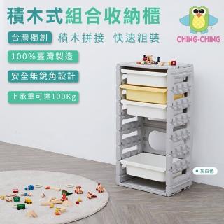 【ChingChing 親親】灰白色積木拼接組合收納櫃(FU-29LG)