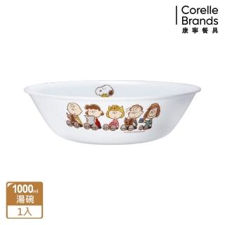 【CORELLE 康寧餐具】SNOOPY FRIENDS 1000ml湯碗(432)