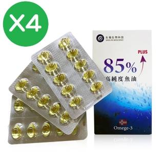 【SAVELIFE BIOSCIENCE 生福生物科技】85%高純度魚油 30粒/盒X4(保養、發育、學習、成長)