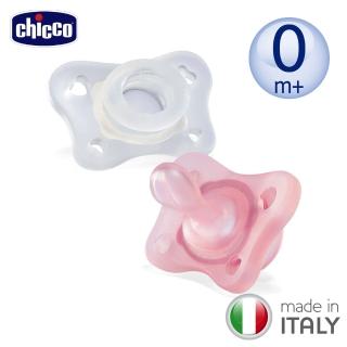 【Chicco 官方直營】舒適哺乳-輕量柔軟矽膠拇指型安撫奶嘴2入組-初生(0-2m)