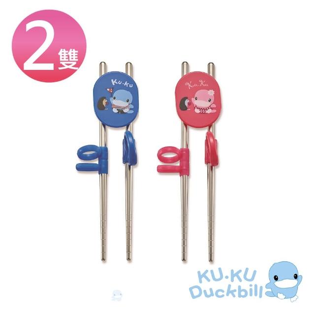 【KU.KU. 酷咕鴨】不鏽鋼學習筷-2雙入(藍/粉)