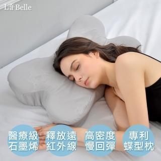 【La Belle】醫療級石墨烯蝶型雙向護頸記憶枕