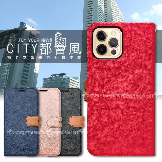 【CITY都會風】iPhone 12 / 12 Pro 6.1吋 共用 插卡立架磁力手機皮套 有吊飾孔