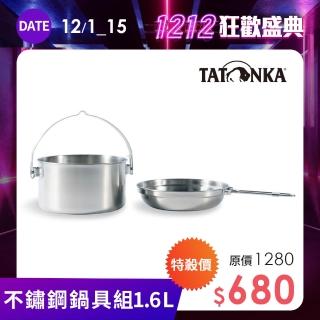 【TATONKA】18/8不鏽鋼個人鍋具組 1.6L(TTK4002/露營/不鏽鋼/野炊)