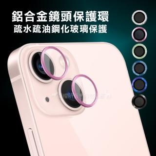 【CITY BOSS】iPhone 13/13 mini 鋁合金高清鏡頭保護環 疏水疏油鋼化玻璃膜