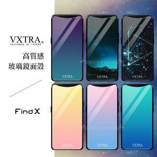 【VXTRA】OPPO Find X 玻璃鏡面防滑全包保護殼