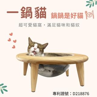 【踏踏貓】一鍋貓簡約原木款(貓窩貓床架)