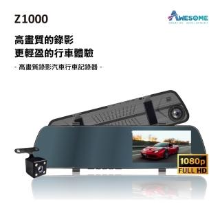 【AWESOME奧森】Z1000 1080P雙鏡頭前後雙錄後照鏡式行車紀錄器