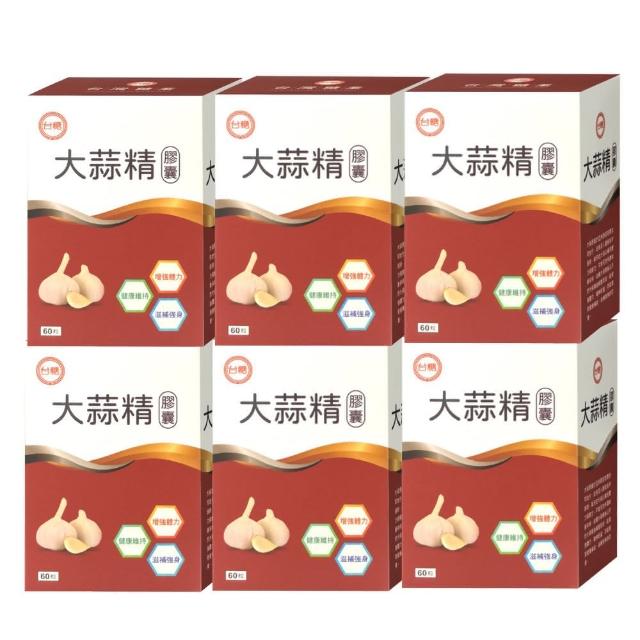 2023大蒜精推薦ptt》10款高評價人氣大蒜精品牌排行榜 | 好吃美食的八里人