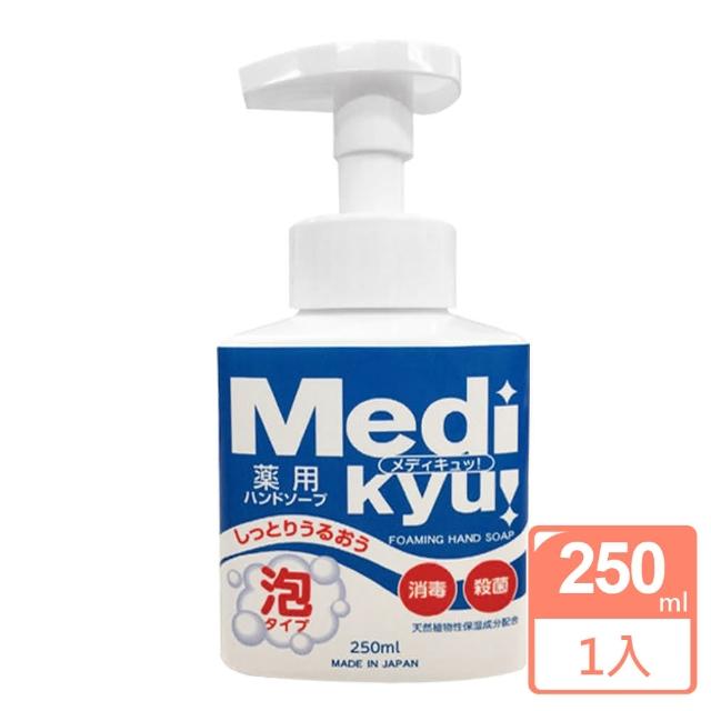 【日本 火箭石鹼】藥用泡泡洗手乳250ml