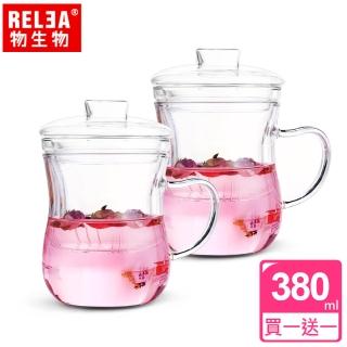 【RELEA 物生物】買1送1_380ml優雅耐熱玻璃泡茶杯(附濾茶器)