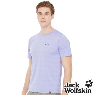 【Jack wolfskin 飛狼】男 抗菌除臭 圓領短袖排汗衣 T恤(紫色)