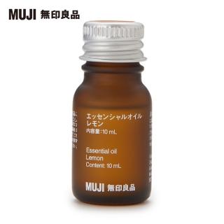 【MUJI 無印良品】精油/檸檬.10ml