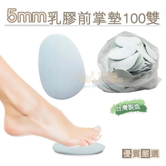 【糊塗鞋匠】S03 台灣製造 5mm乳膠前掌墊(100雙 1組)