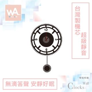 【iINDOORS 英倫家居】無痕設計壁貼時鐘 行星齒輪(台灣製造 超靜音高品質機芯)