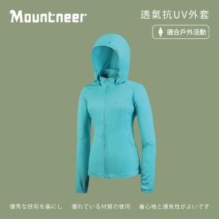 【Mountneer 山林】女 透氣抗UV外套-粉藍 31J12-76(連帽外套/防曬外套/薄外套)