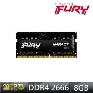 【Kingston 金士頓】FURY Impact DDR4 2666 8GB 筆電記憶體 (KF426S15IB/8) *超頻
