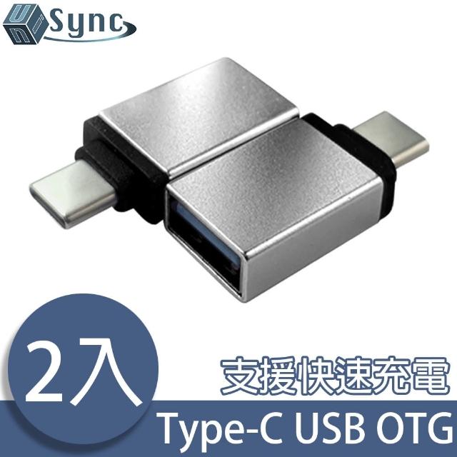 【UniSync】USB3.1/Type-C公轉USB3.0母OTG鋁合金轉接頭 2入