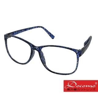 【Docomo】平光抗UV太陽眼鏡 輕量時尚設計款 繽紛藍色鏡框(抗UV400)
