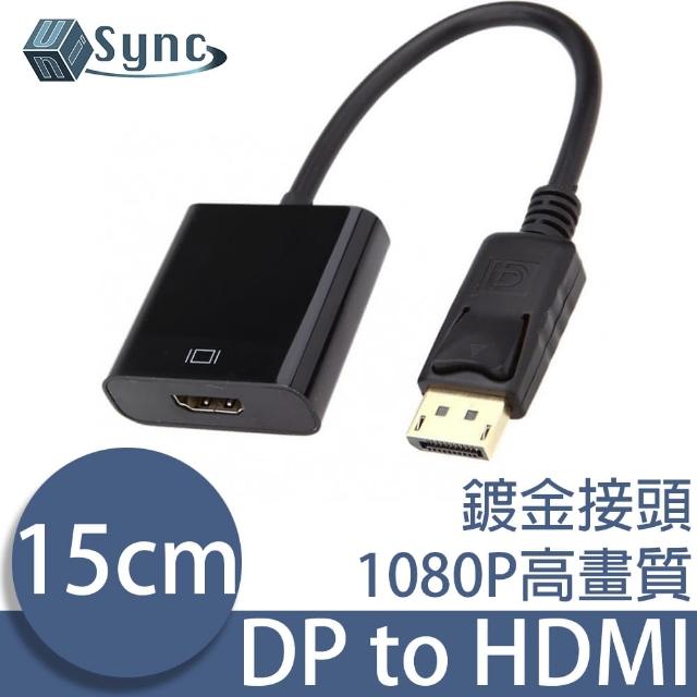 【UniSync】DisplayPort公轉HDMI母訊號連接線 黑/15CM
