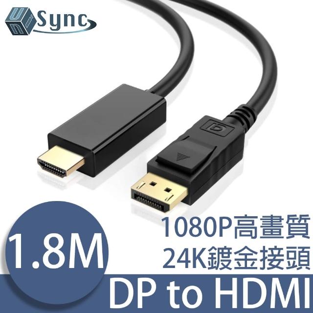 【UniSync】DisplayPort公轉HDMI公高畫質影像轉接線 黑/1.8M