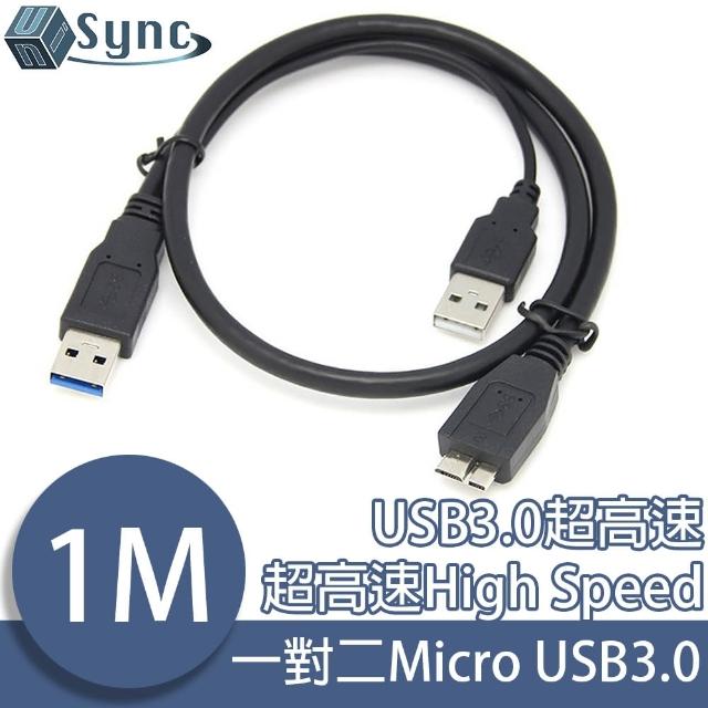 【UniSync】一對二Micro USB3.0高速隨身硬碟資料傳輸線 1M
