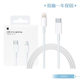 【Apple 蘋果】原廠USB-C 對 Lightning連接線 2公尺 (台灣公司貨)