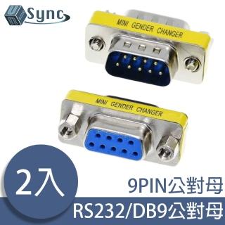 【UniSync】RS232/DB9/COM埠公對母轉接頭 2入