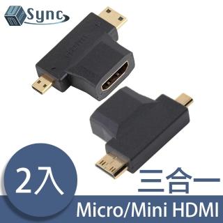 【UniSync】Micro/Mini HDMI轉HDMI三合一高畫質影音轉接頭 2入