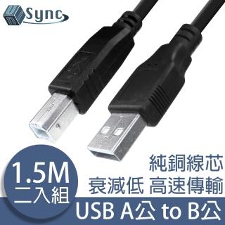 【UniSync】USB2.0A公對B公印表機傳真機傳輸連接線 黑/1.5M/2入