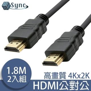 【UniSync】HDMI轉HDMI高畫質4K影音認證傳輸線 1.8M/2入