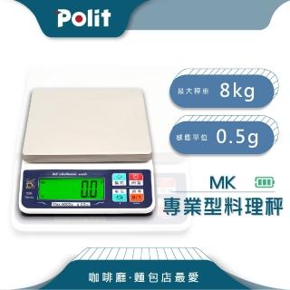 【Polit 沛禮】MK充電式電子秤 最大秤量8kgx感量0.5g(充電 蓄電 料理秤 烘焙秤)