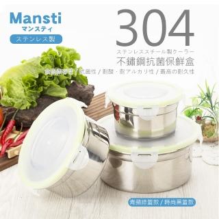 【曼斯提 Mansti】304不鏽鋼抗菌保鮮盒 6件組 時尚黑蓋款(保鮮、隔臭、抗菌、收納)