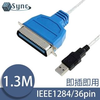 【UniSync】USB轉IEEE1284標準印表機高速連接線 1.3M